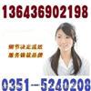 太原老板燃气灶售后维修电话(中心网站-欢迎光临) 