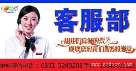 欢迎进入-太原老板燃气灶各售后维修网-咨询电话 