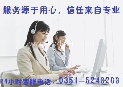 太原法罗力热水器售后维修*欢迎光临服务网站  