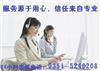 太原法罗力热水器售后维修*欢迎光临服务网站  