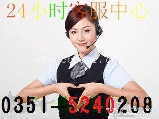 太原法罗力热水器售后服务维修网站 