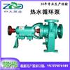 优质80R-38  热水循环泵