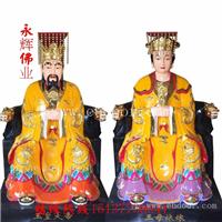 玉皇四辅四御神像 后土娘娘佛像 河南神像厂家