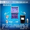 低收缩文化石模具胶