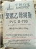 长期回收塑料助剂聚氯乙烯树脂