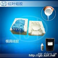聚氨酯制品模具硅胶