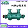 DG150-130*9锅炉给水泵 高品质