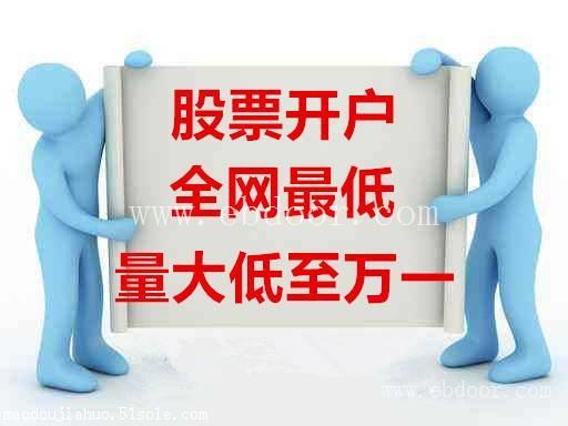 杭州股票开户上市大券商支持上门办理开户