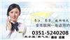 太原超人煤气灶维修网点，超人燃气灶售后维修