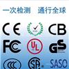 翻译机ccc认证费用多少钱
