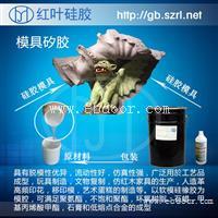 砂岩浮雕模具硅胶