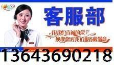 太原半球热水器售后服务点电话沐浴维修正规授权