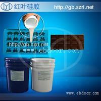 冰格硅胶液体模具硅胶