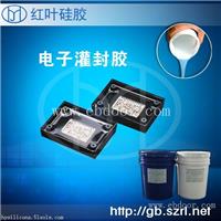 导热电子灌封硅胶LED电源灌封胶