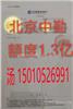 内蒙古2000万5000万3亿余额小票多少钱