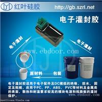 电器材料有机硅胶液体密封硅胶
