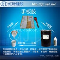 供应手板公仔模具硅胶