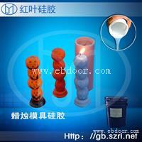 红叶模具硅胶