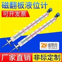 高压衬四氟防腐液位计UHZ-517T14/14A经济适用耐高低温