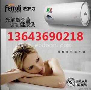 太原法罗力热水器售后维修服务电话恒温双模安全防护