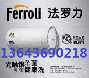 维修清洗）太原法罗力热水器售后服务电话技术含量#164;超越未来