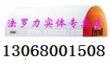太原法罗力热水器售后维修电话勇往直前++奇迹再现