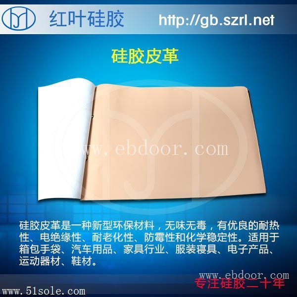 广东高温液体手套涂布硅胶  