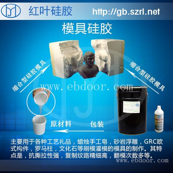 雕塑模型专用硅胶