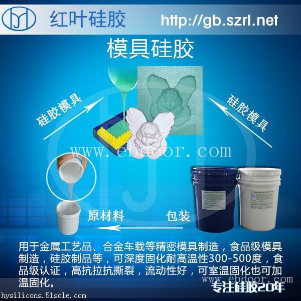 深圳加成型液体硅胶