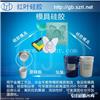 深圳加成型液体硅胶