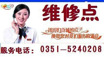 前锋维修)太原前锋热水器售后电话权威网点报修平台