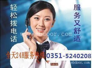 太原前锋热水器售后维修-咨询受理中心  