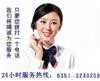 奥特朗太原奥特朗热水器维修电话换镁棒加热管清洗除垢