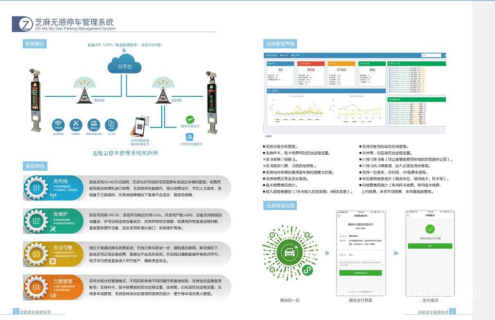 深圳智能车牌识别系统厂商 智能车牌识别系统