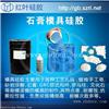 欧式建筑模具硅胶