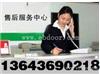 太原好太太燃气灶售后维修，好太太煤气灶打不着火回火故障专修