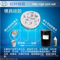 工艺粉笔模具硅胶.