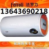 法罗力专修太原法罗力热水器售后维修技能发展信誉为先