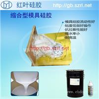 复模硅橡胶模具硅胶