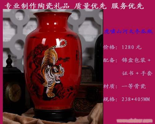 虎年礼品/中国红瓷花瓶/冬瓜瓶/上海礼品�