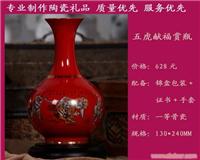 正宗红瓷花瓶专卖/外事礼品 