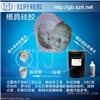 模具硅胶弹力好