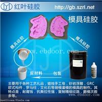 矽利康硅胶材料，液体硅胶厂