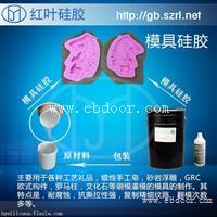 矽利康硅胶材料，液体硅胶厂