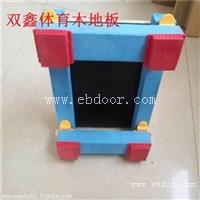 体育运动木地板价格 要从哪些方面来比较