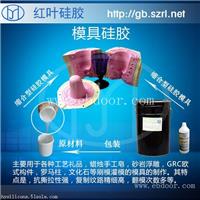 仿玉扶手模具硅胶