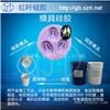 军工用品硅胶