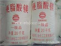 上海哪里回收硬脂酸镁