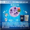 蛋糕模具硅胶硅胶材料