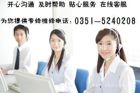 荣事达清洗太原荣事达热水器售后维修政策保证满意服务